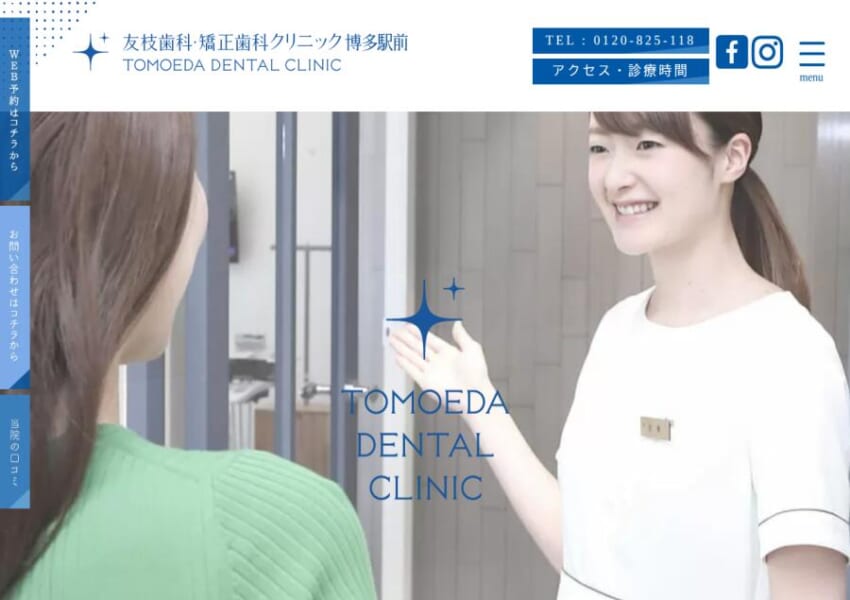 目立ちにくい矯正と総合的な審美治療が受けられる「友枝歯科・矯正歯科クリニック博多駅前」