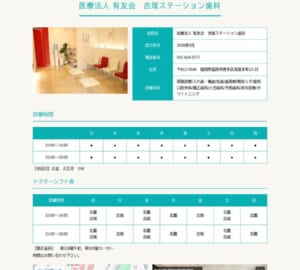 駅直結で矯正・インプラント・一般歯科まで網羅する「吉塚ステーション歯科」