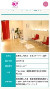 駅直結で矯正・インプラント・一般歯科まで網羅する「吉塚ステーション歯科」