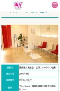 駅直結で矯正・インプラント・一般歯科まで網羅する「吉塚ステーション歯科」