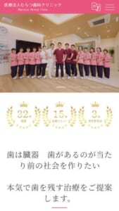 噛み合わせや見た目の美しさにこだわる「むらつ歯科クリニック」